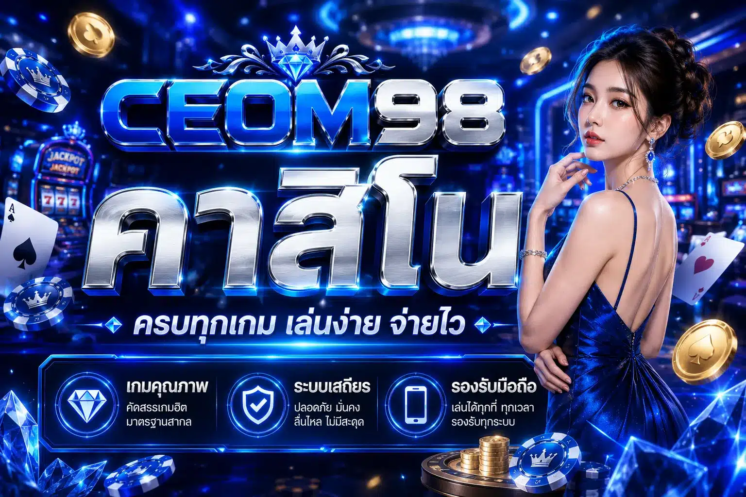 CEOM98