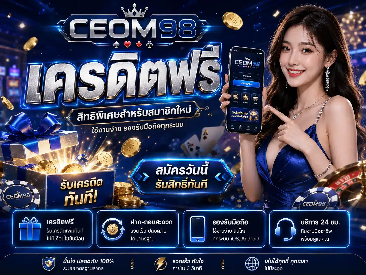 CEOM98