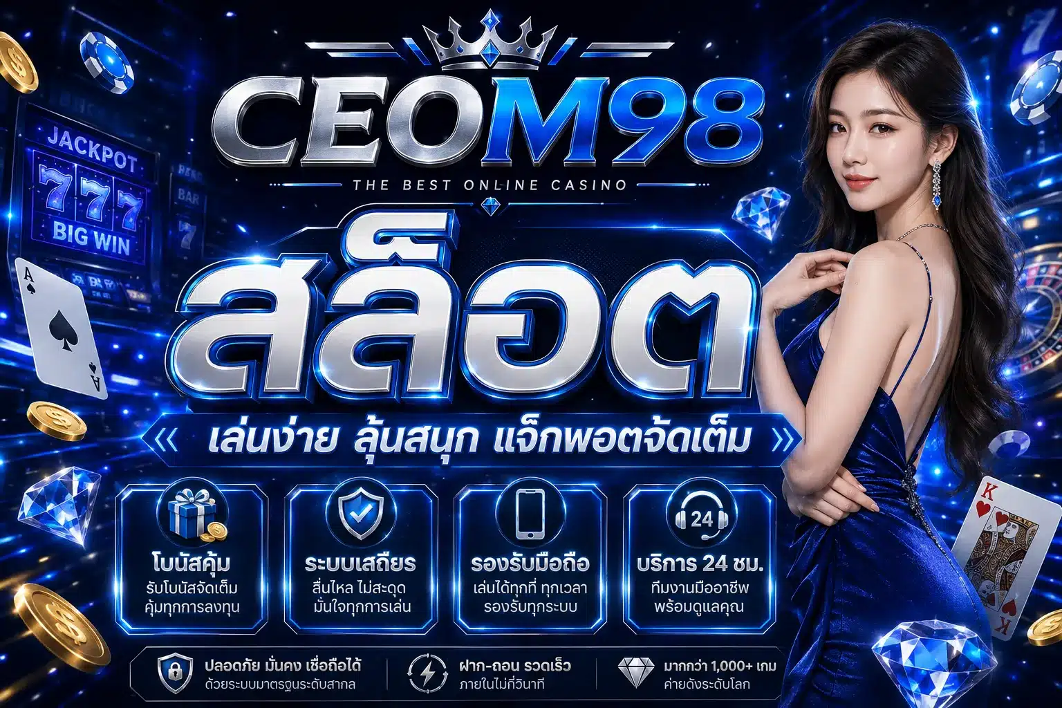 ceom98